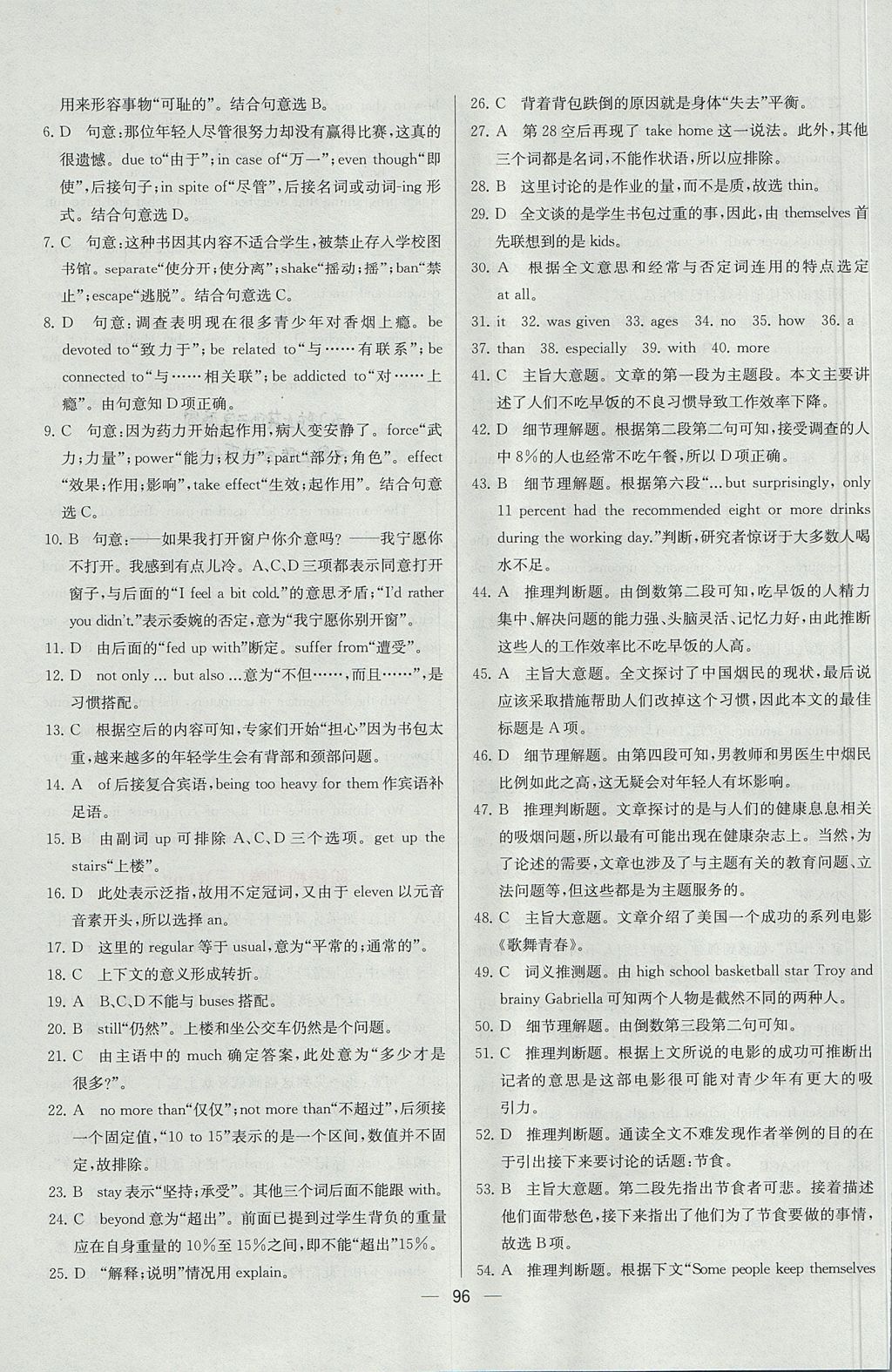 2018年同步導(dǎo)學(xué)案課時(shí)練英語選修6人教版 參考答案第32頁