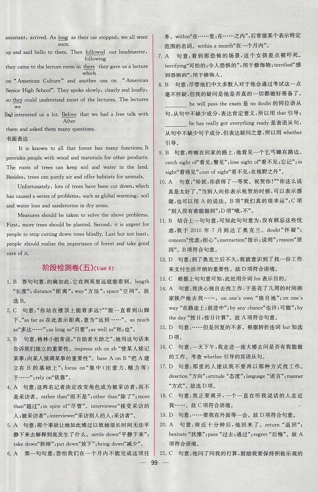 2018年同步導學案課時練英語必修3人教版 參考答案第33頁