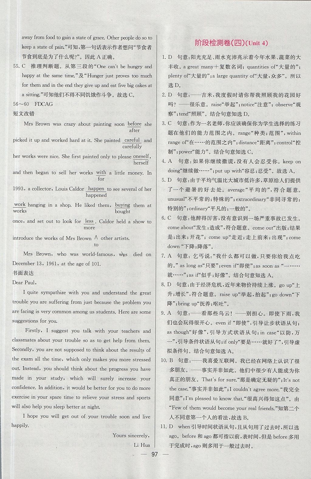 2018年同步導(dǎo)學(xué)案課時練英語選修6人教版 參考答案第33頁