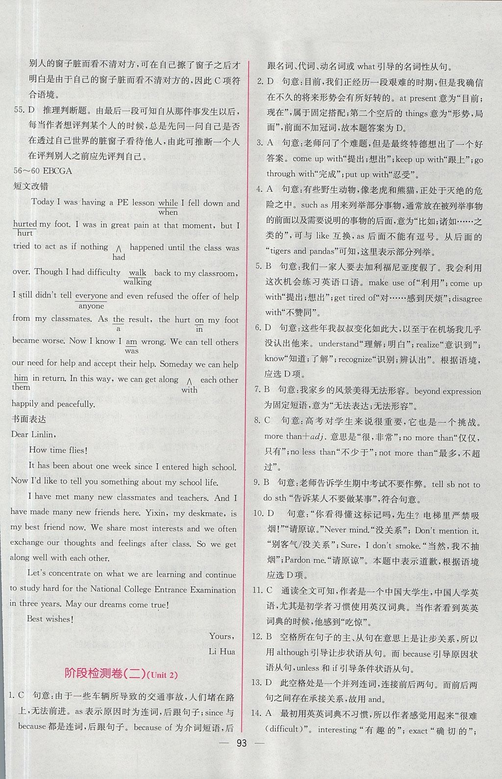 2018年同步導(dǎo)學(xué)案課時練英語必修1人教版 參考答案第27頁