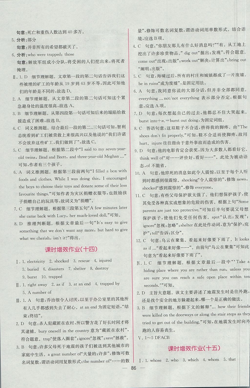 2018年同步導(dǎo)學(xué)案課時(shí)練英語(yǔ)必修1人教版 參考答案第20頁(yè)