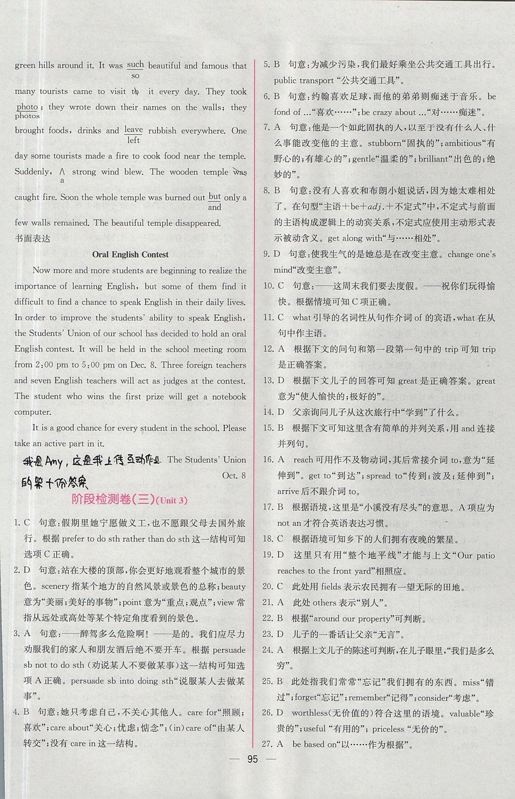 2018年同步導(dǎo)學(xué)案課時練英語必修1人教版 參考答案第29頁