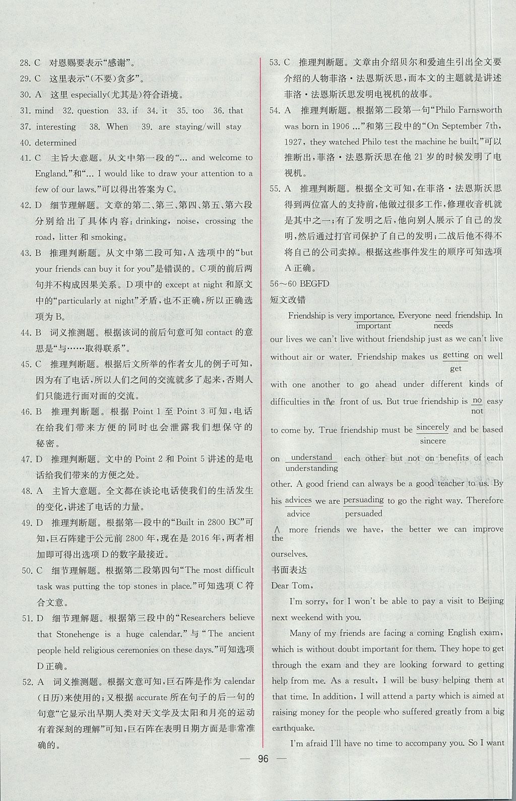 2018年同步導(dǎo)學(xué)案課時(shí)練英語必修1人教版 參考答案第30頁