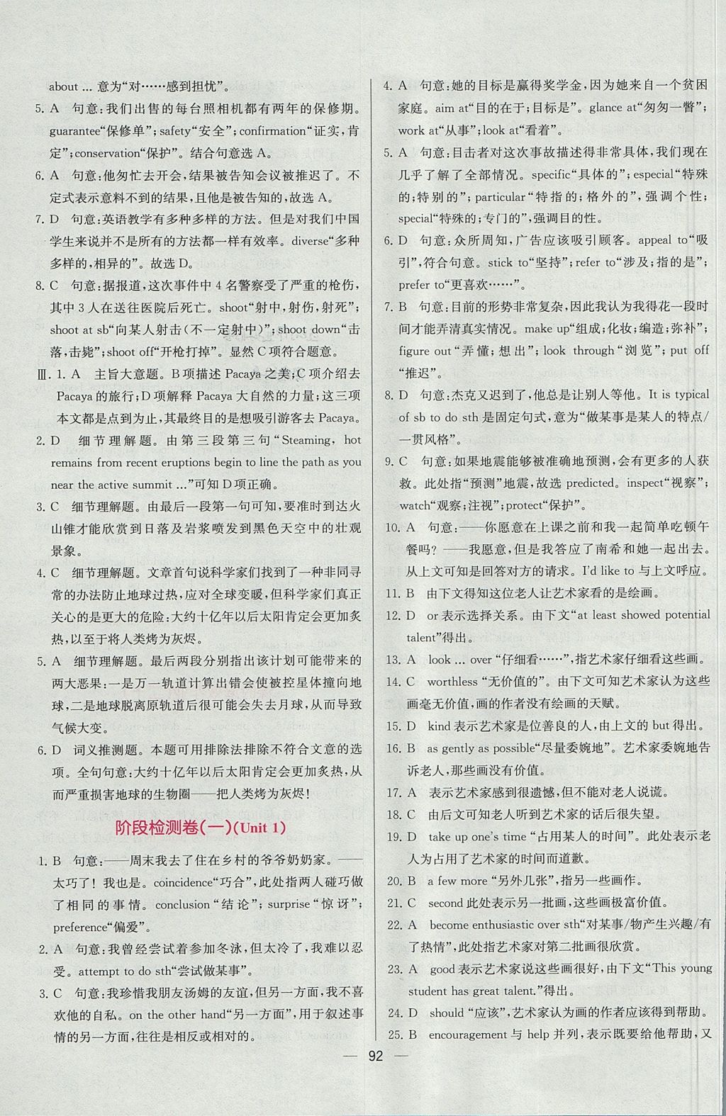 2018年同步導學案課時練英語選修6人教版 參考答案第28頁