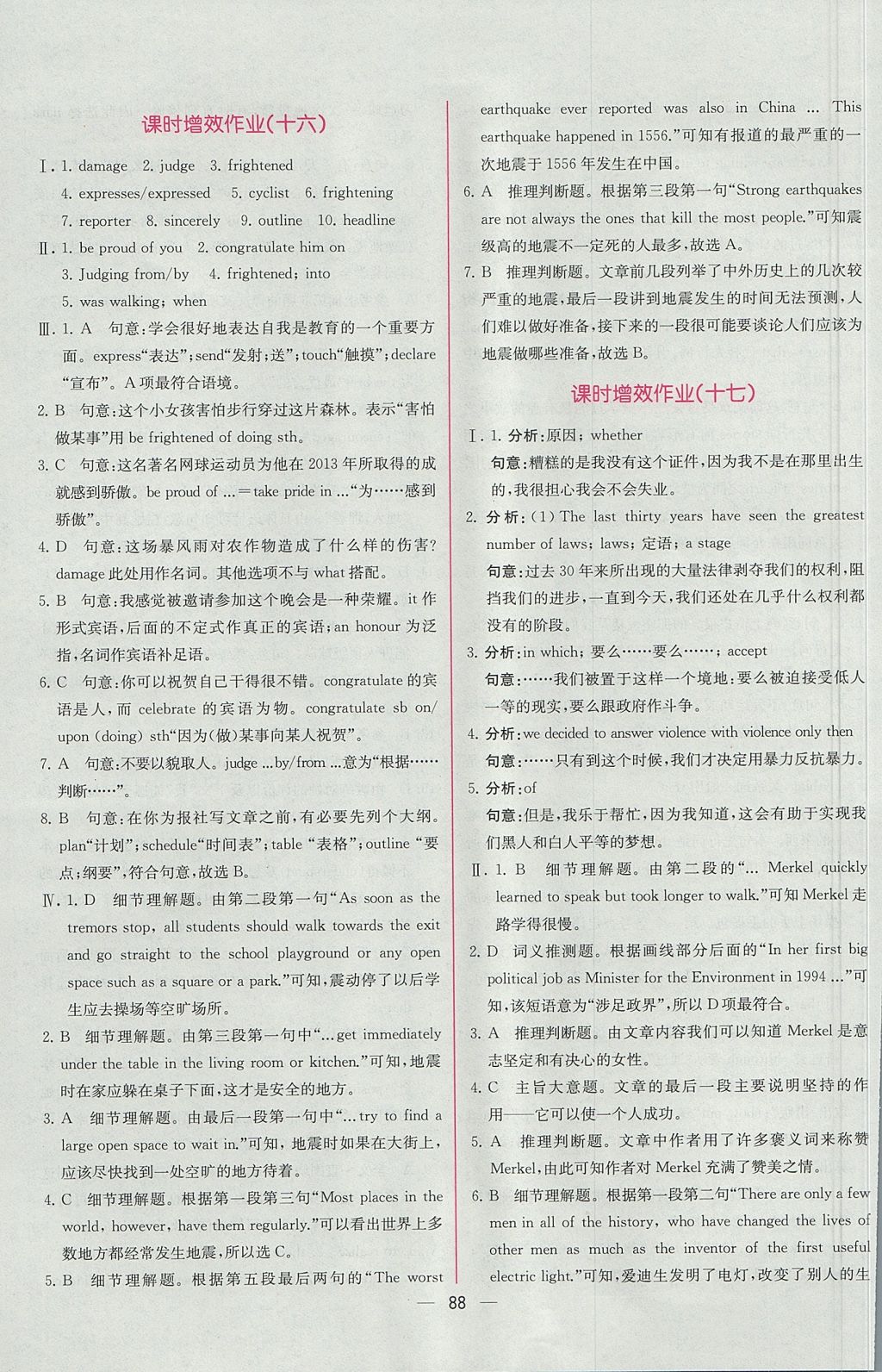 2018年同步導學案課時練英語必修1人教版 參考答案第22頁