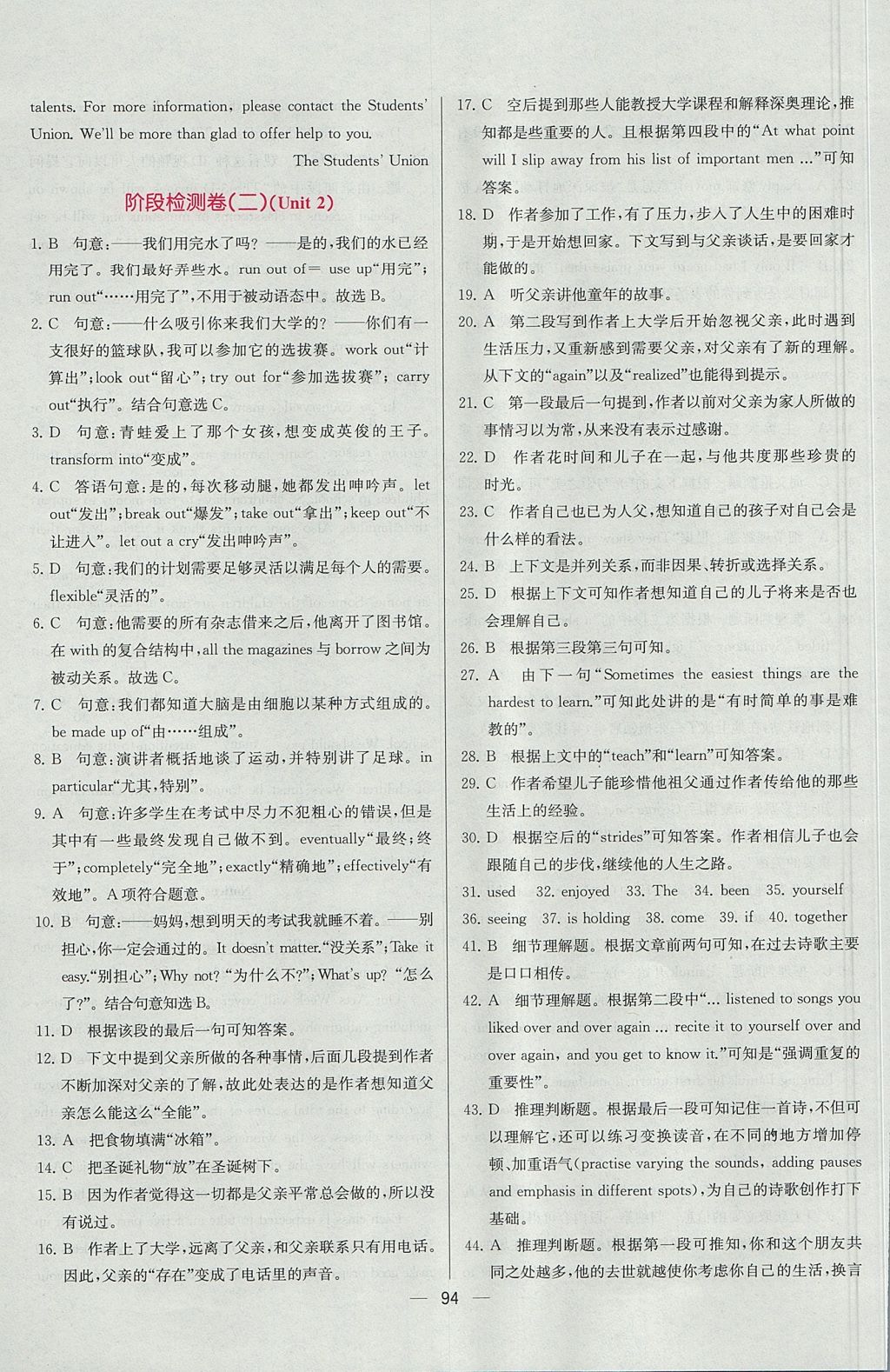 2018年同步導學案課時練英語選修6人教版 參考答案第30頁