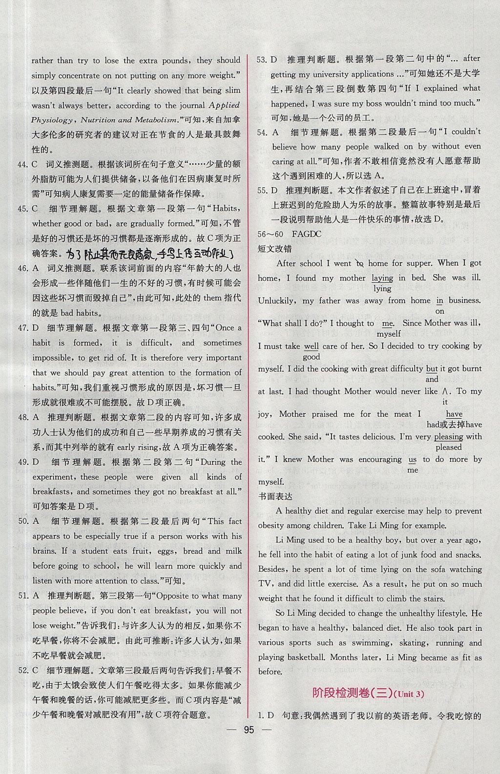 2018年同步導(dǎo)學(xué)案課時(shí)練英語必修3人教版 參考答案第29頁