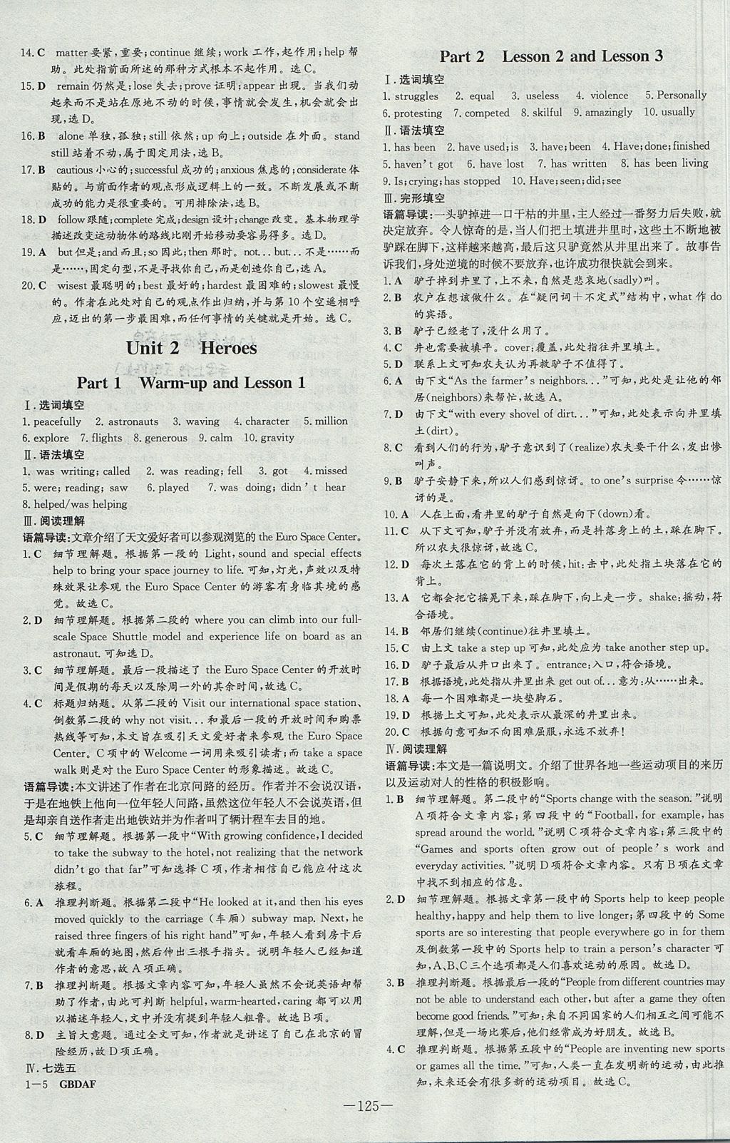 2018年高中全程學(xué)習(xí)導(dǎo)與練英語(yǔ)必修1北師大版 參考答案第25頁(yè)