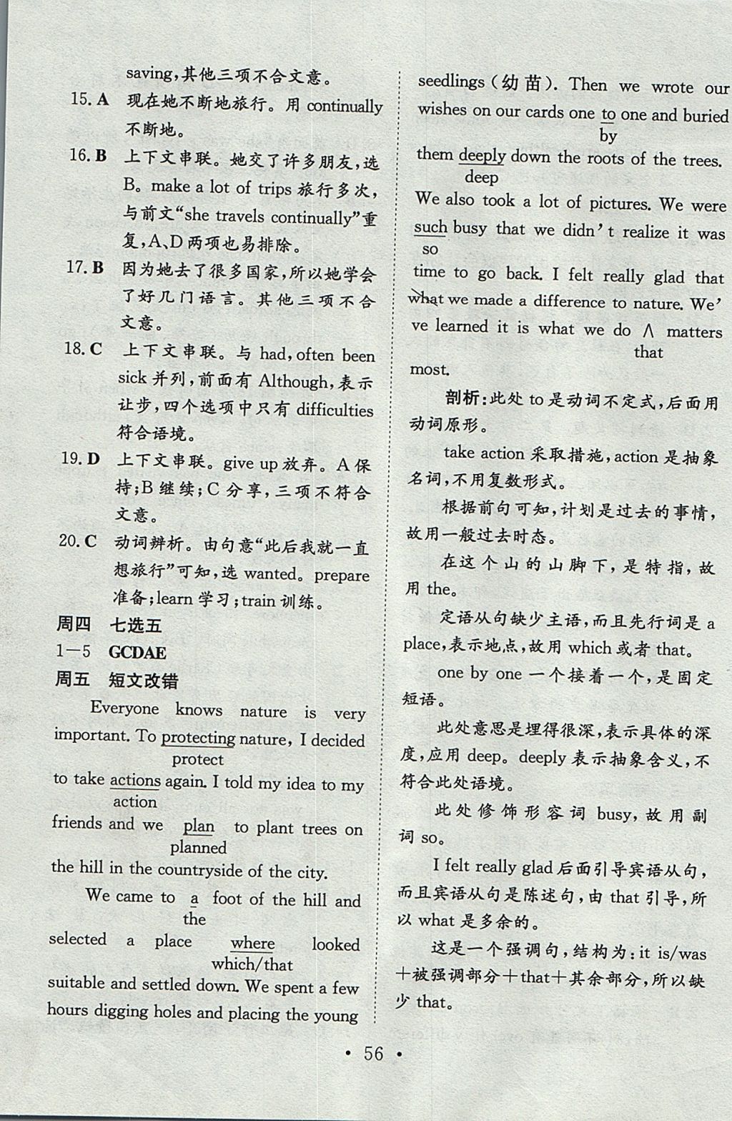 2018年高中全程學(xué)習(xí)導(dǎo)與練英語(yǔ)必修1北師大版 參考答案第22頁(yè)