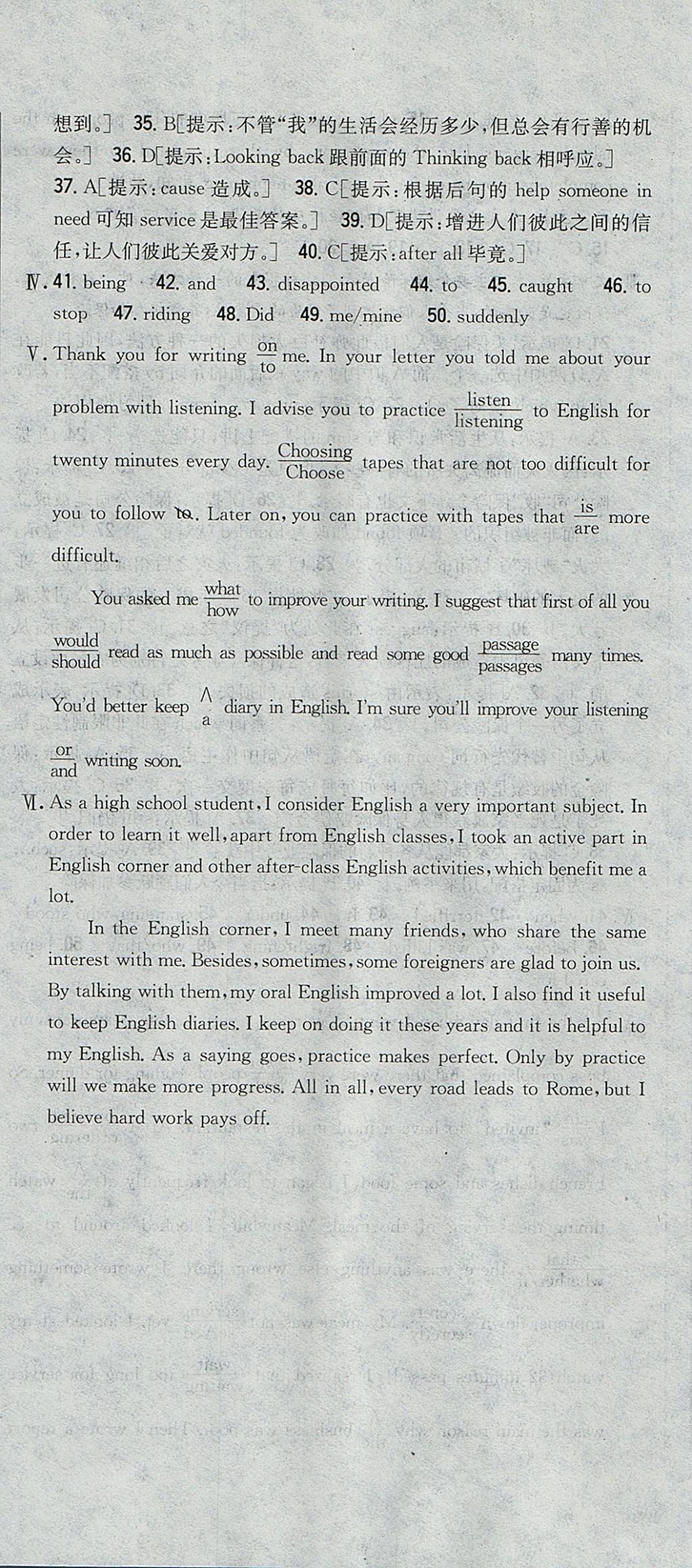 2018年零失誤分層訓(xùn)練高中英語必修1人教版 參考答案第22頁