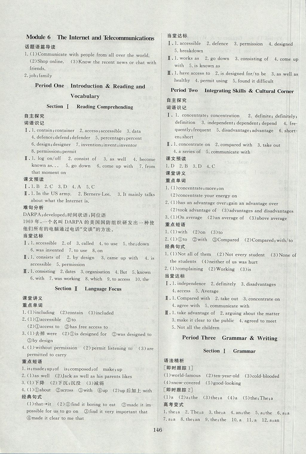 2018年資源與評價英語必修1外研版 參考答案第6頁