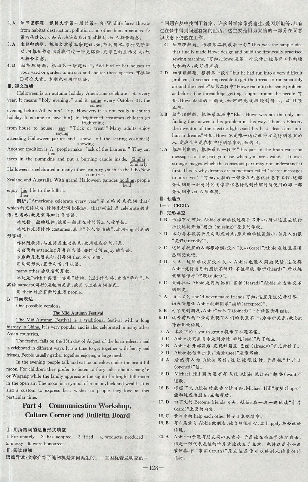 2018年高中全程學(xué)習(xí)導(dǎo)與練英語(yǔ)必修1北師大版 參考答案第28頁(yè)