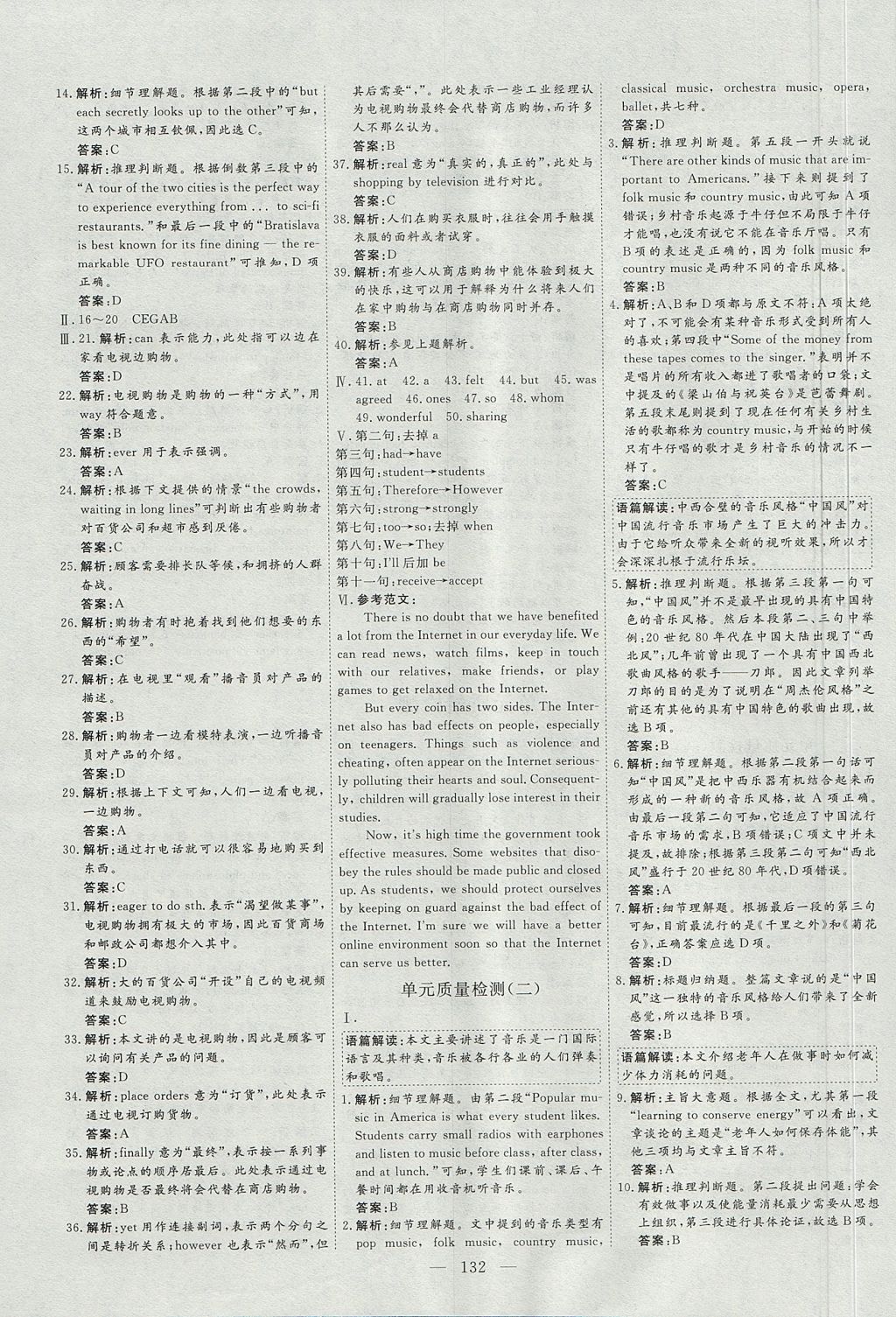 2018年創(chuàng)新方案高中同步創(chuàng)新課堂英語必修2北師大版 參考答案第12頁