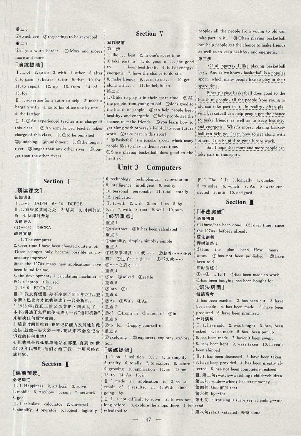 2018年創(chuàng)新方案高中同步創(chuàng)新課堂英語必修2人教版 參考答案第3頁