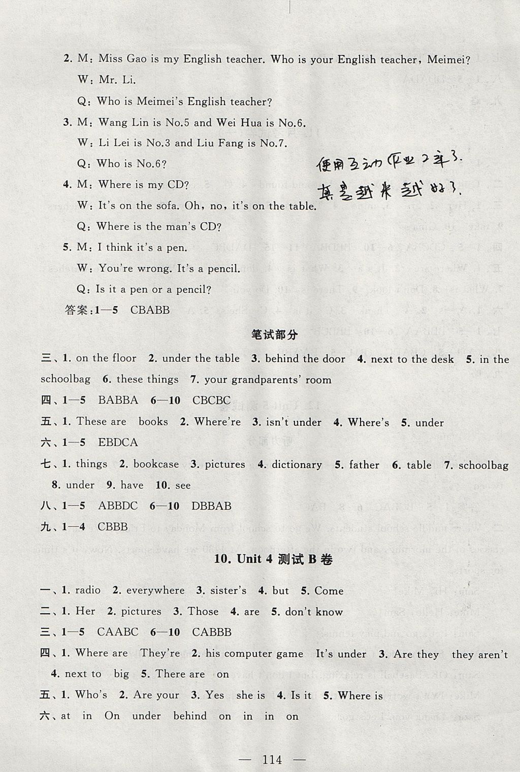 2017年啟東黃岡大試卷七年級(jí)英語上冊人教版 參考答案第6頁