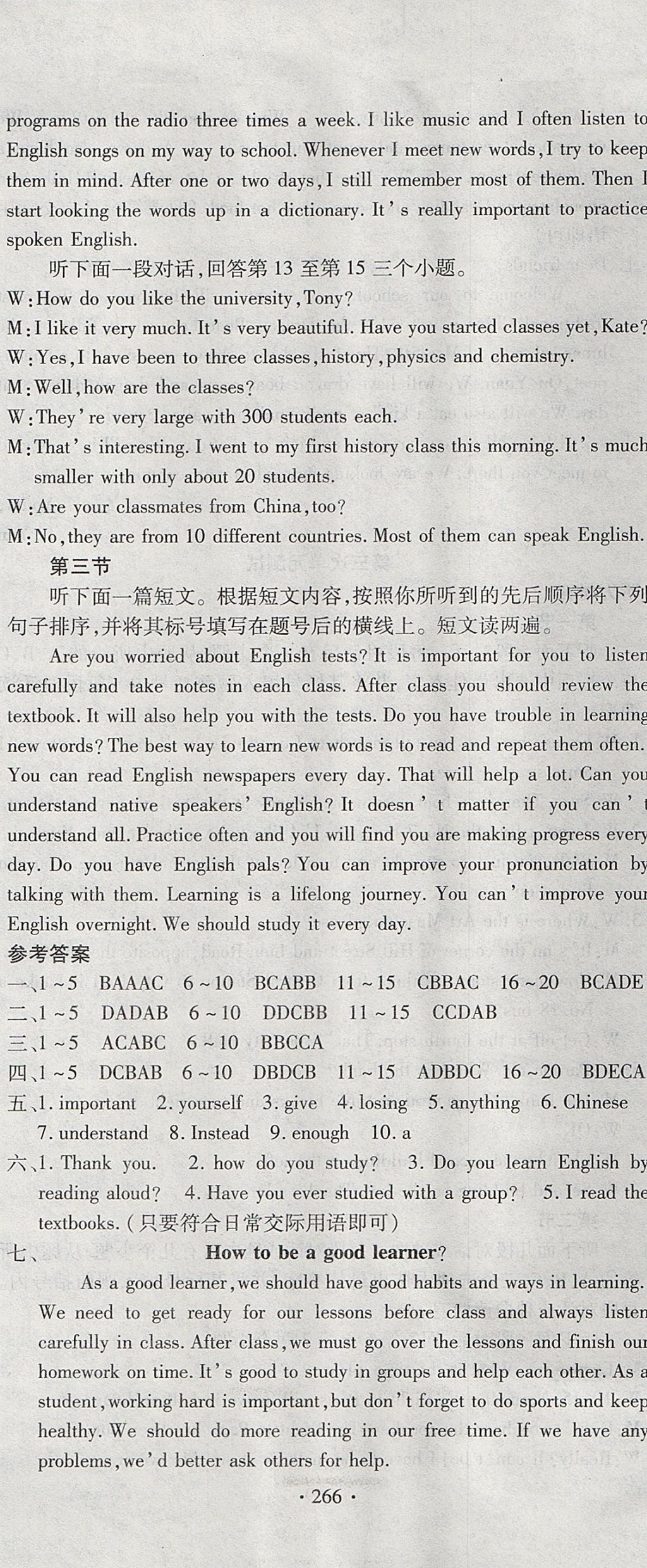 2017年ABC考王全程測評試卷九年級英語全一冊人教版 參考答案第2頁