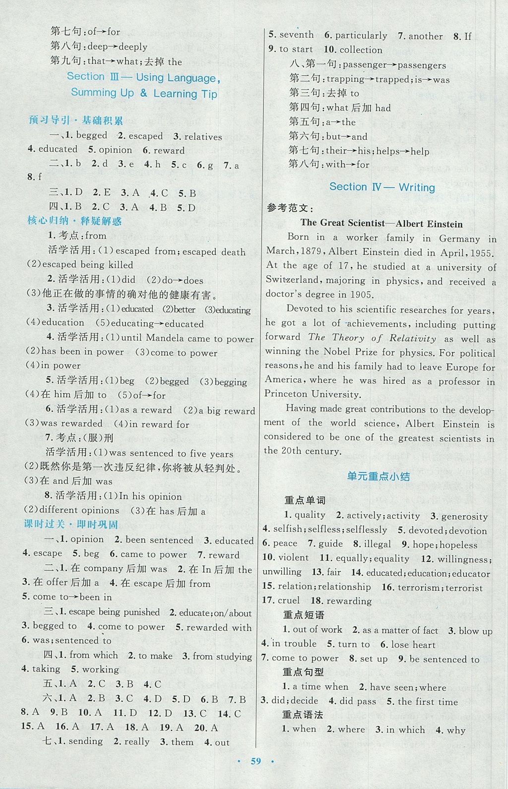 2018年高中同步測控優(yōu)化設(shè)計英語必修1人教版 參考答案第11頁