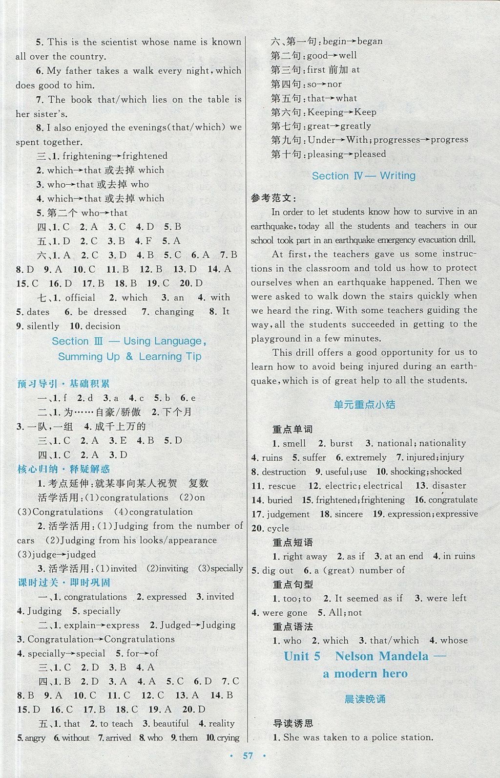 2018年高中同步測控優(yōu)化設(shè)計英語必修1人教版 參考答案第9頁