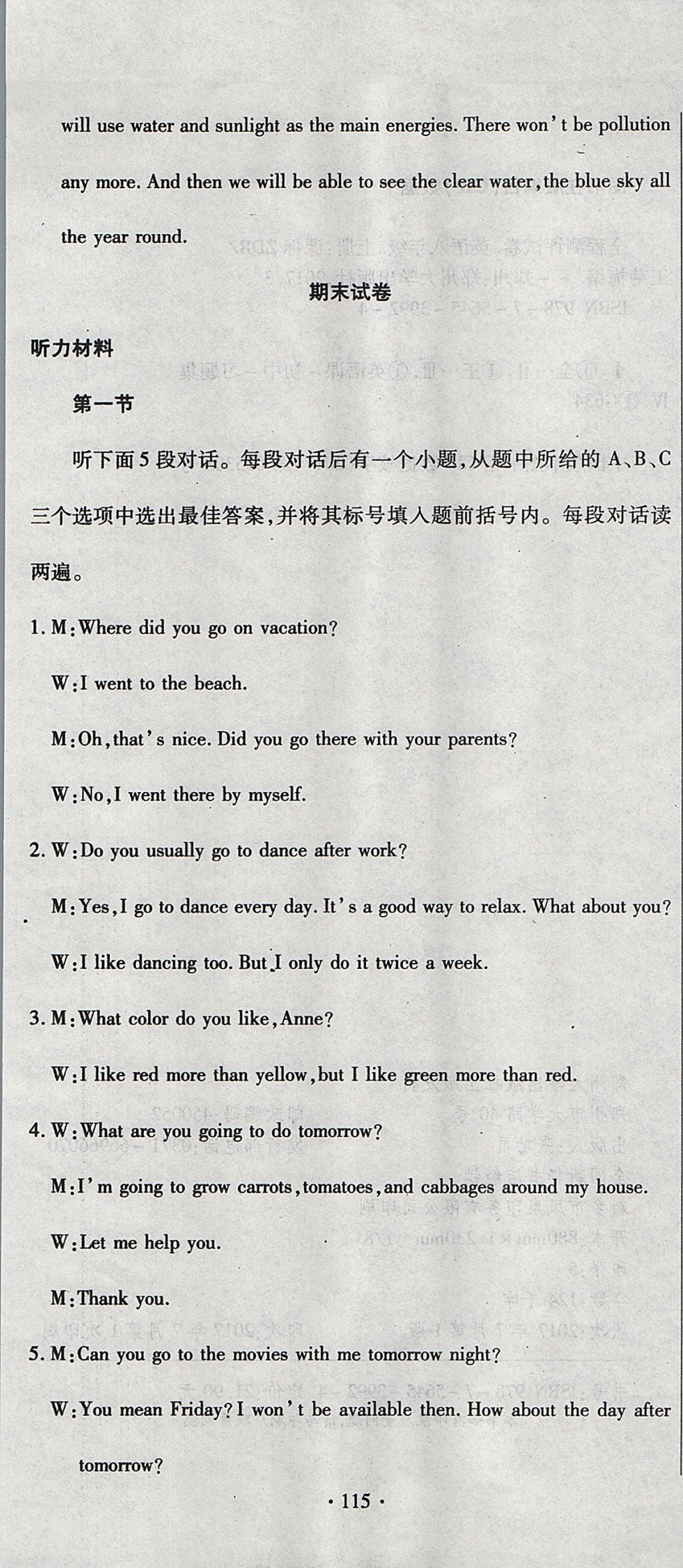 2017年ABC考王全程測(cè)評(píng)試卷八年級(jí)英語(yǔ)上冊(cè)人教版 參考答案第19頁(yè)