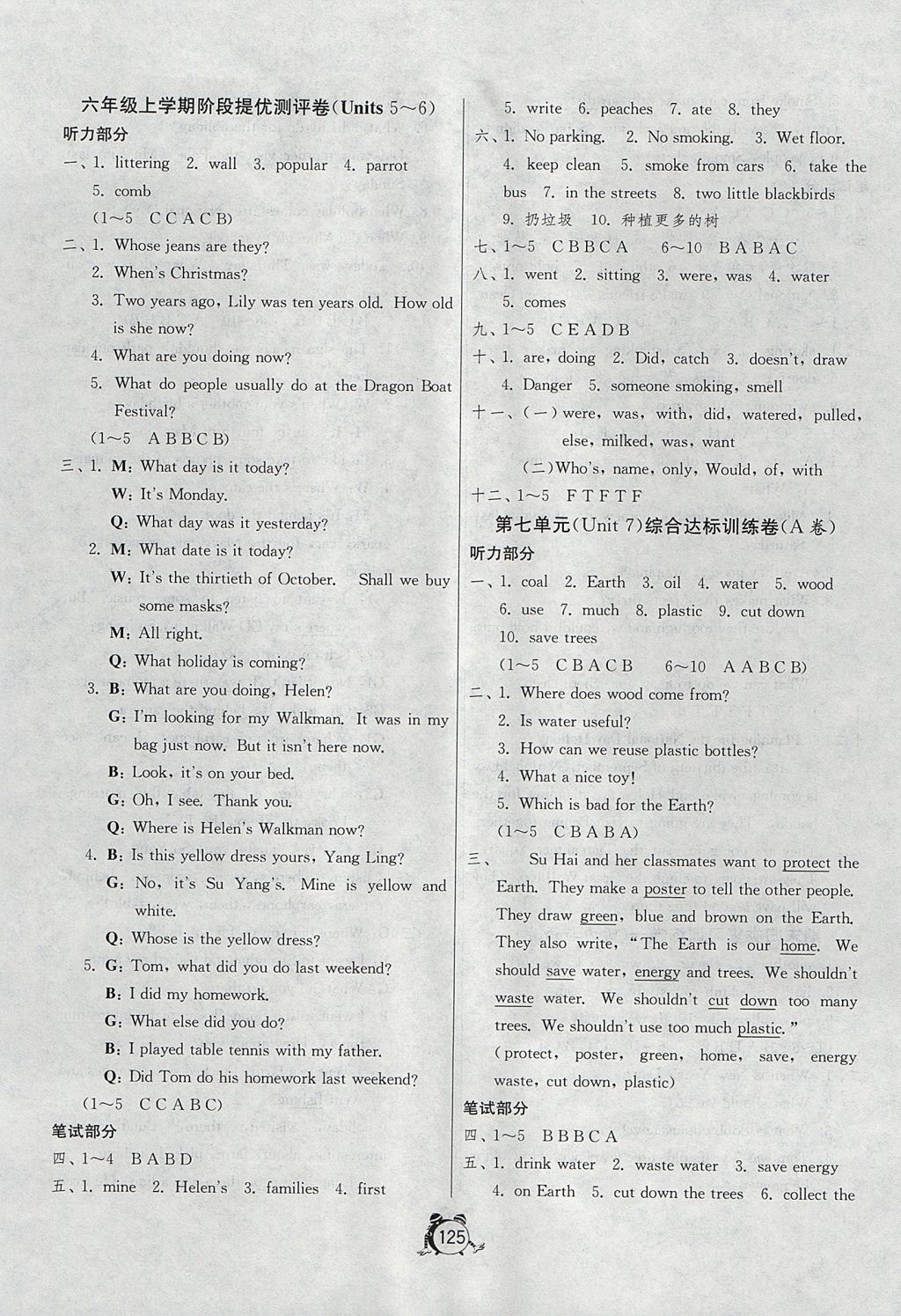 2017年單元雙測(cè)同步達(dá)標(biāo)活頁(yè)試卷六年級(jí)英語(yǔ)上冊(cè)譯林版 參考答案第9頁(yè)