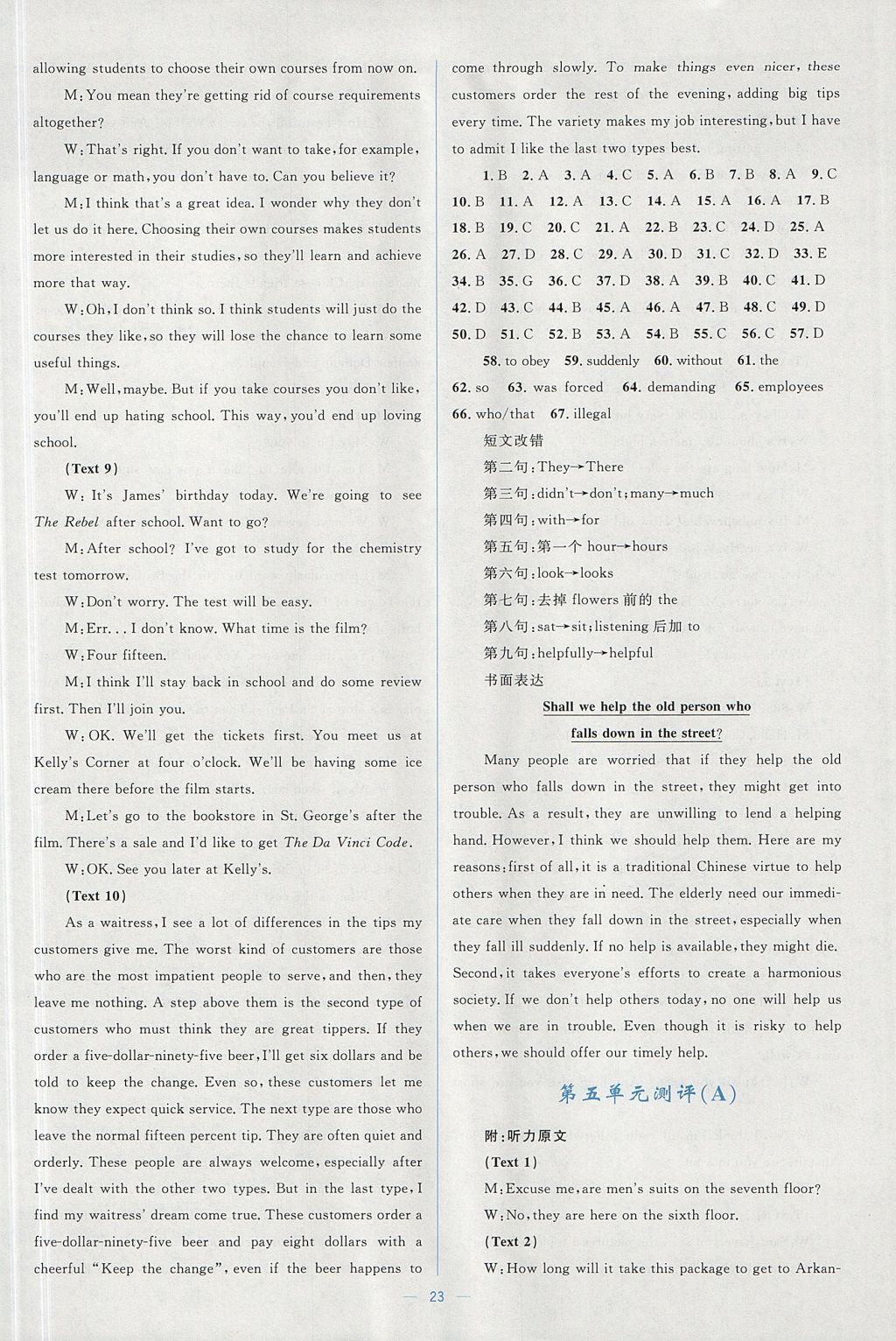 2018年人教金學(xué)典同步解析與測(cè)評(píng)學(xué)考練英語(yǔ)選修7人教版 參考答案第23頁(yè)