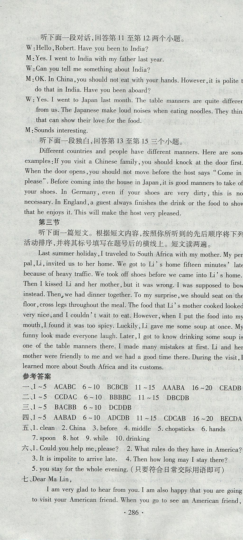 2017年ABC考王全程测评试卷九年级英语全一册人教版 参考答案第22页