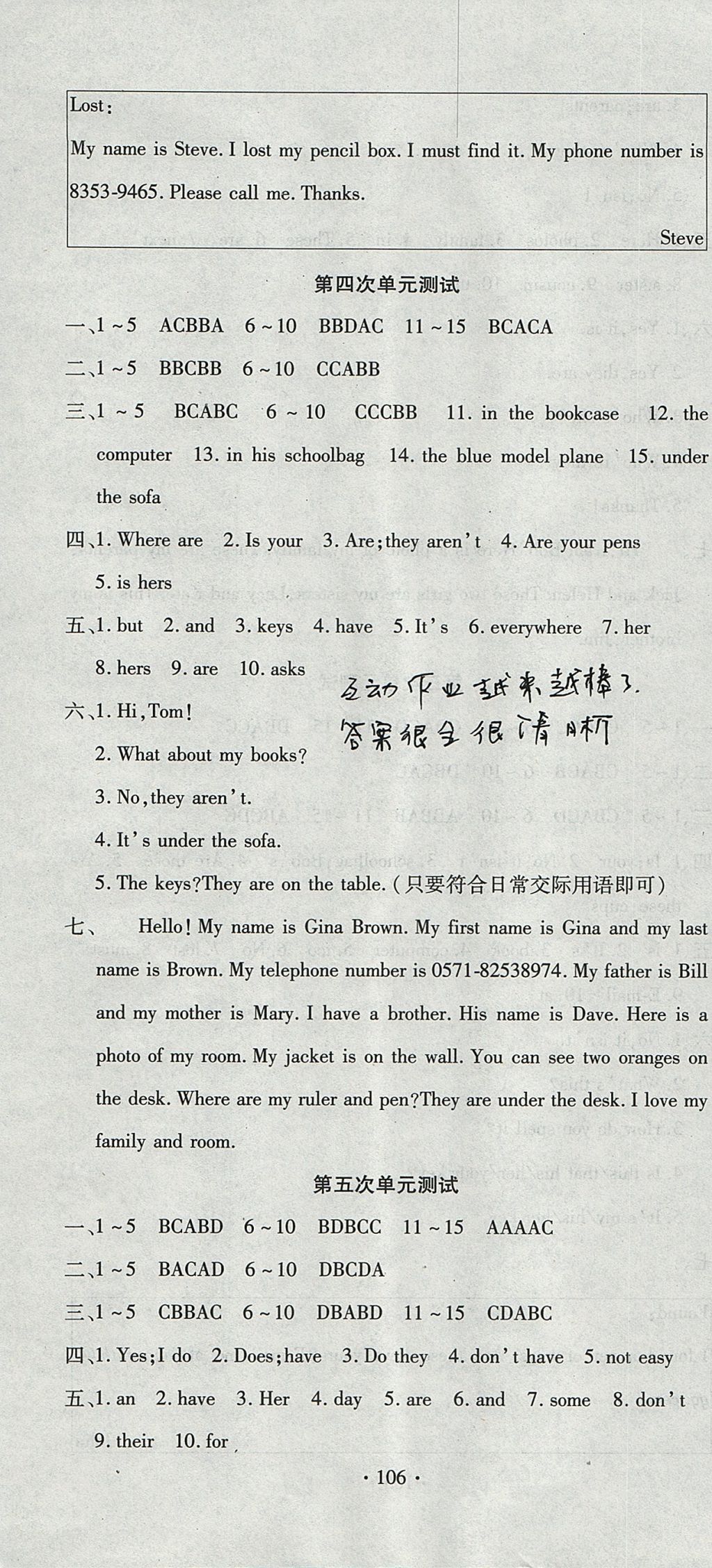 2017年ABC考王全程測(cè)評(píng)試卷七年級(jí)英語(yǔ)上冊(cè)人教版 參考答案第4頁(yè)