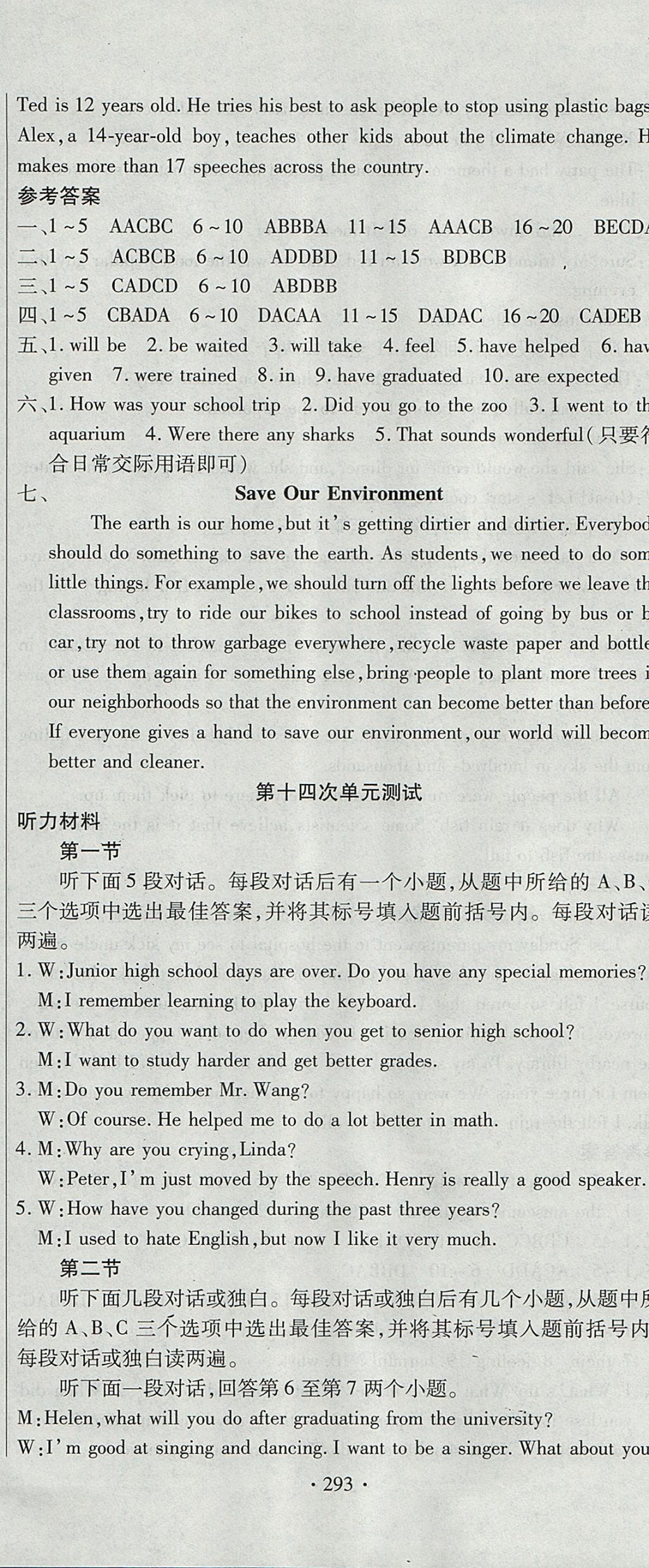 2017年ABC考王全程测评试卷九年级英语全一册人教版 参考答案第29页