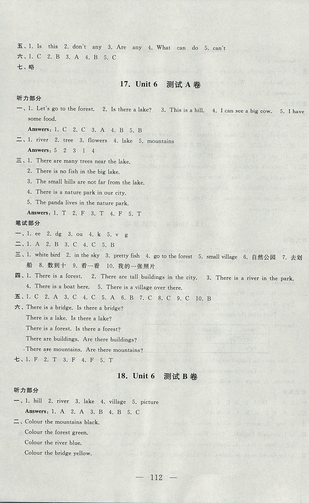 2017年啟東黃岡大試卷五年級英語上冊人教PEP版 參考答案第12頁