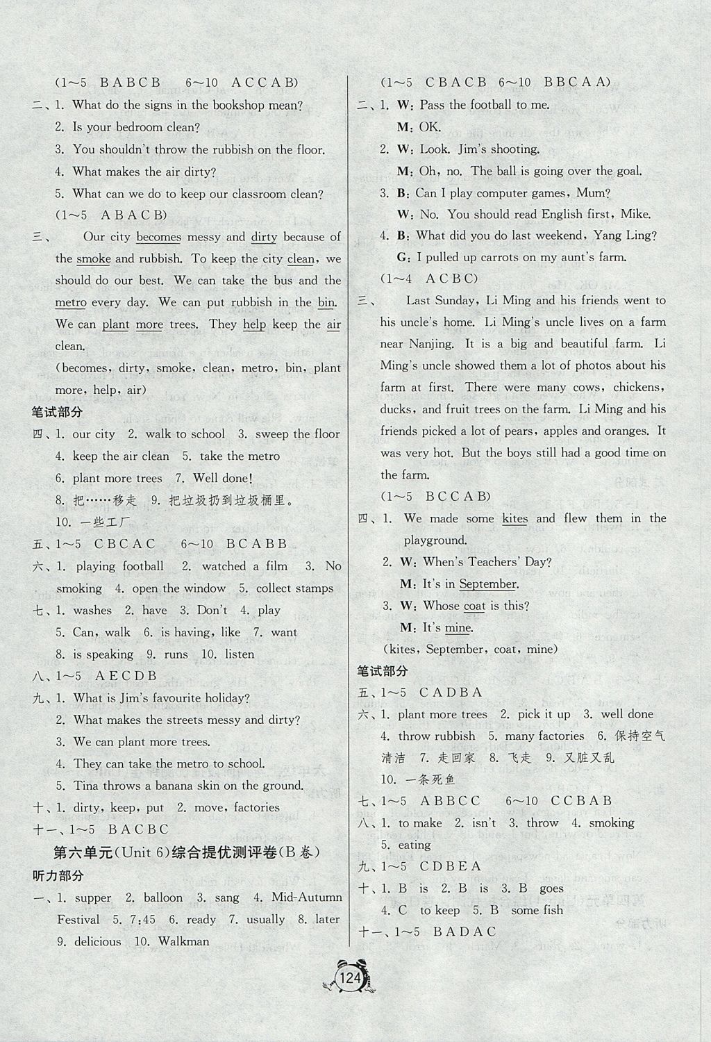 2017年單元雙測(cè)同步達(dá)標(biāo)活頁(yè)試卷六年級(jí)英語(yǔ)上冊(cè)譯林版 參考答案第8頁(yè)