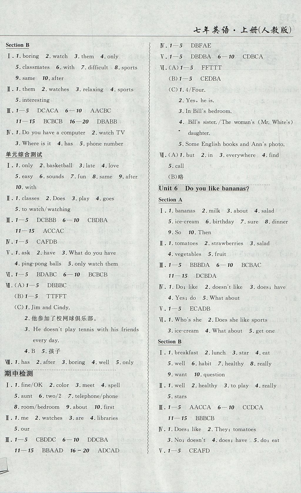 2017年北大綠卡課課大考卷七年級英語上冊人教版 參考答案第4頁