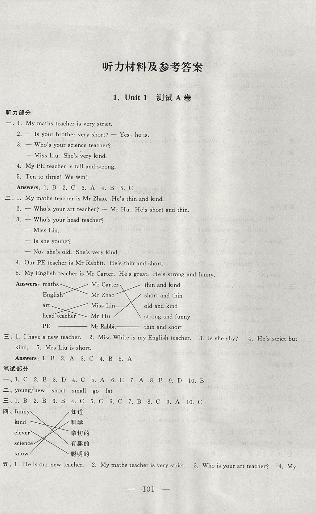 2017年啟東黃岡大試卷五年級(jí)英語上冊(cè)人教PEP版 參考答案第1頁