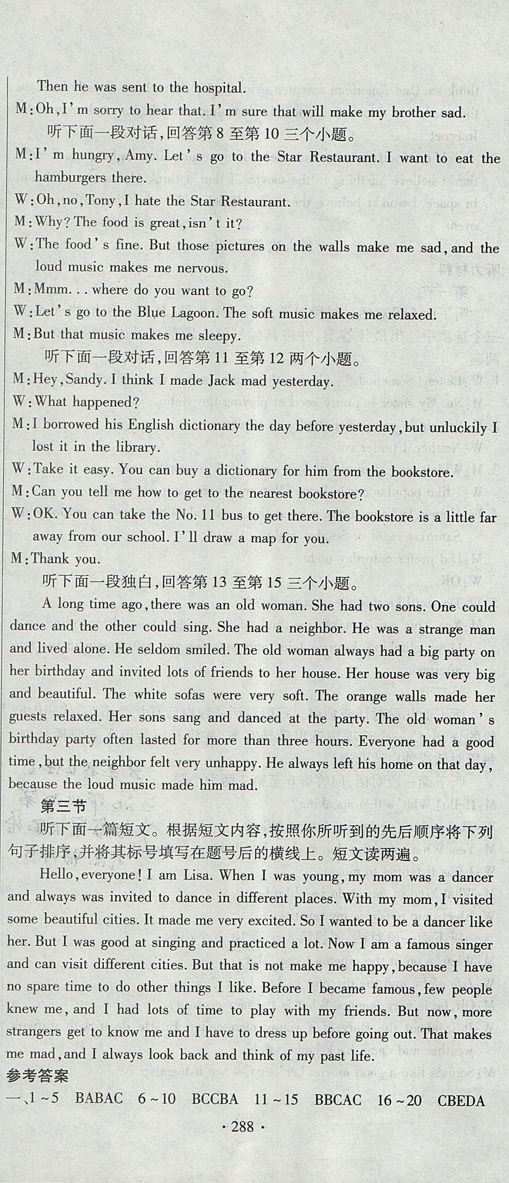 2017年ABC考王全程測(cè)評(píng)試卷九年級(jí)英語(yǔ)全一冊(cè)人教版 參考答案第24頁(yè)