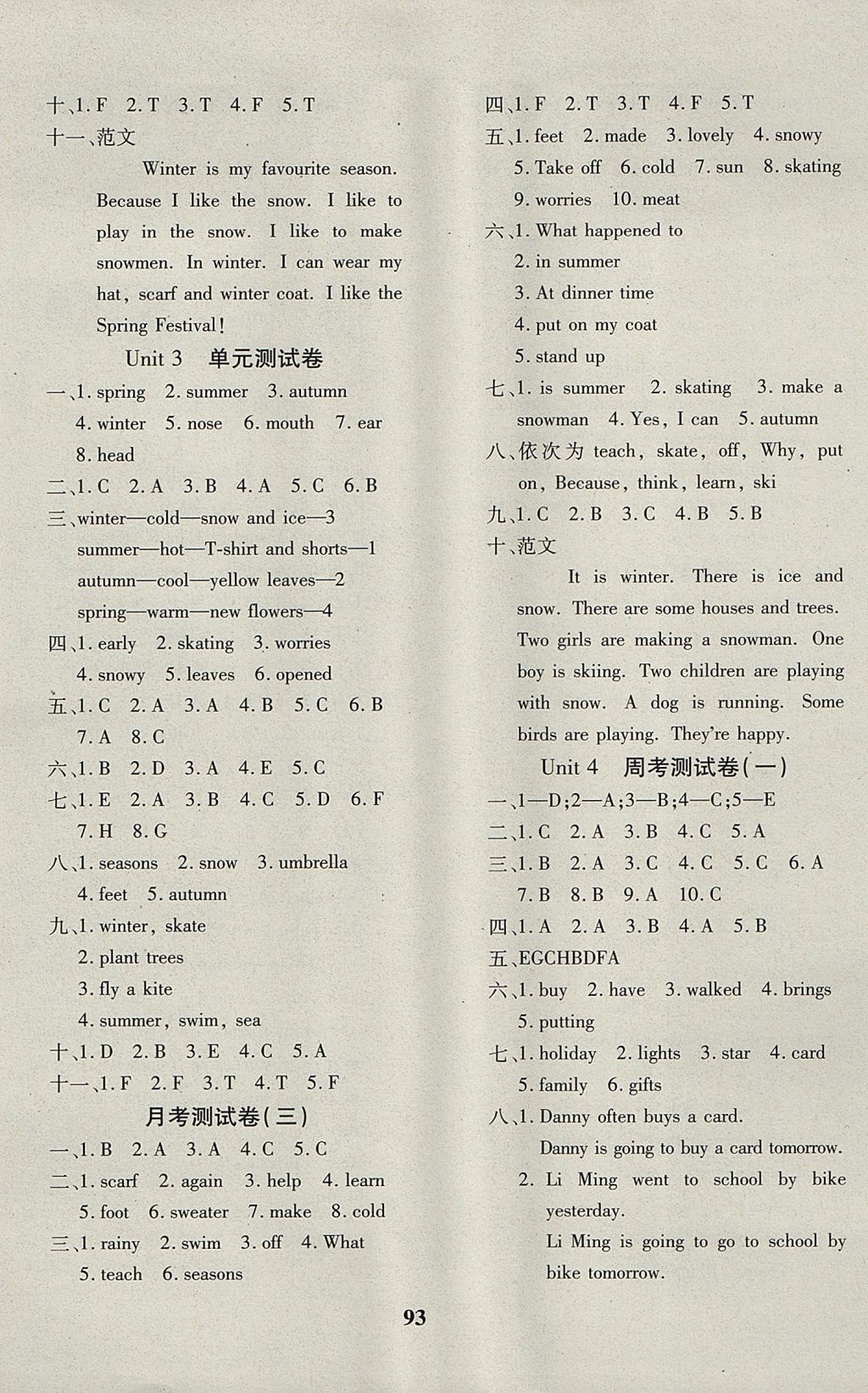 2017年教育世家狀元卷六年級英語上冊冀教版 參考答案第5頁