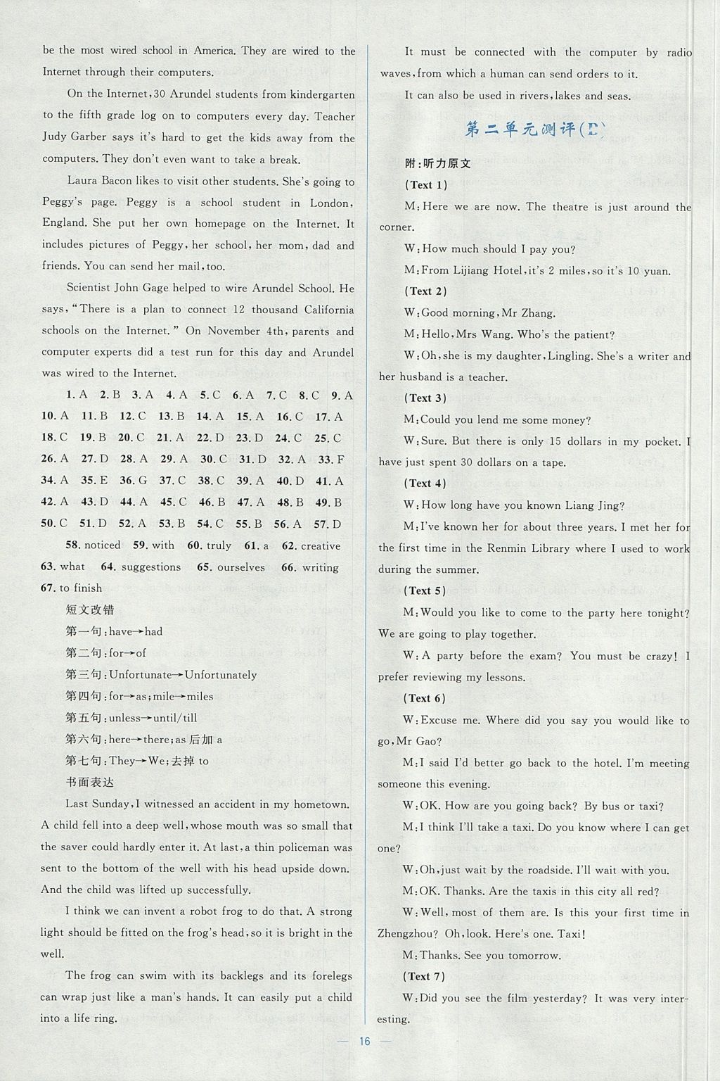 2018年人教金學(xué)典同步解析與測(cè)評(píng)學(xué)考練英語選修7人教版 參考答案第16頁