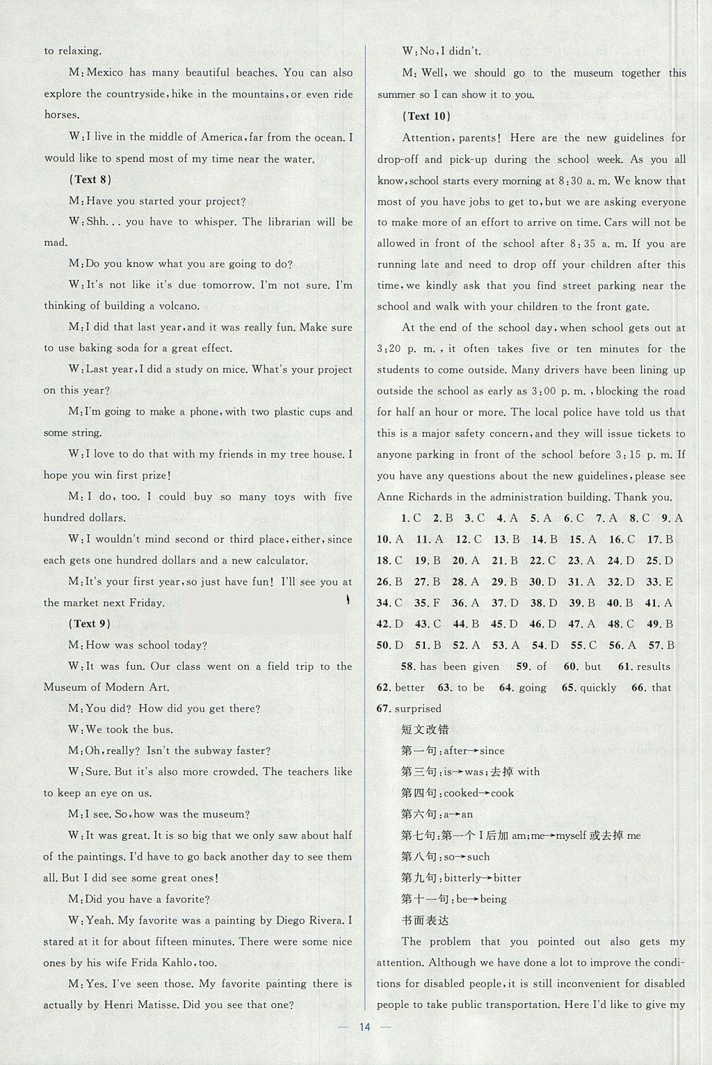 2018年人教金學(xué)典同步解析與測(cè)評(píng)學(xué)考練英語(yǔ)選修7人教版 參考答案第14頁(yè)