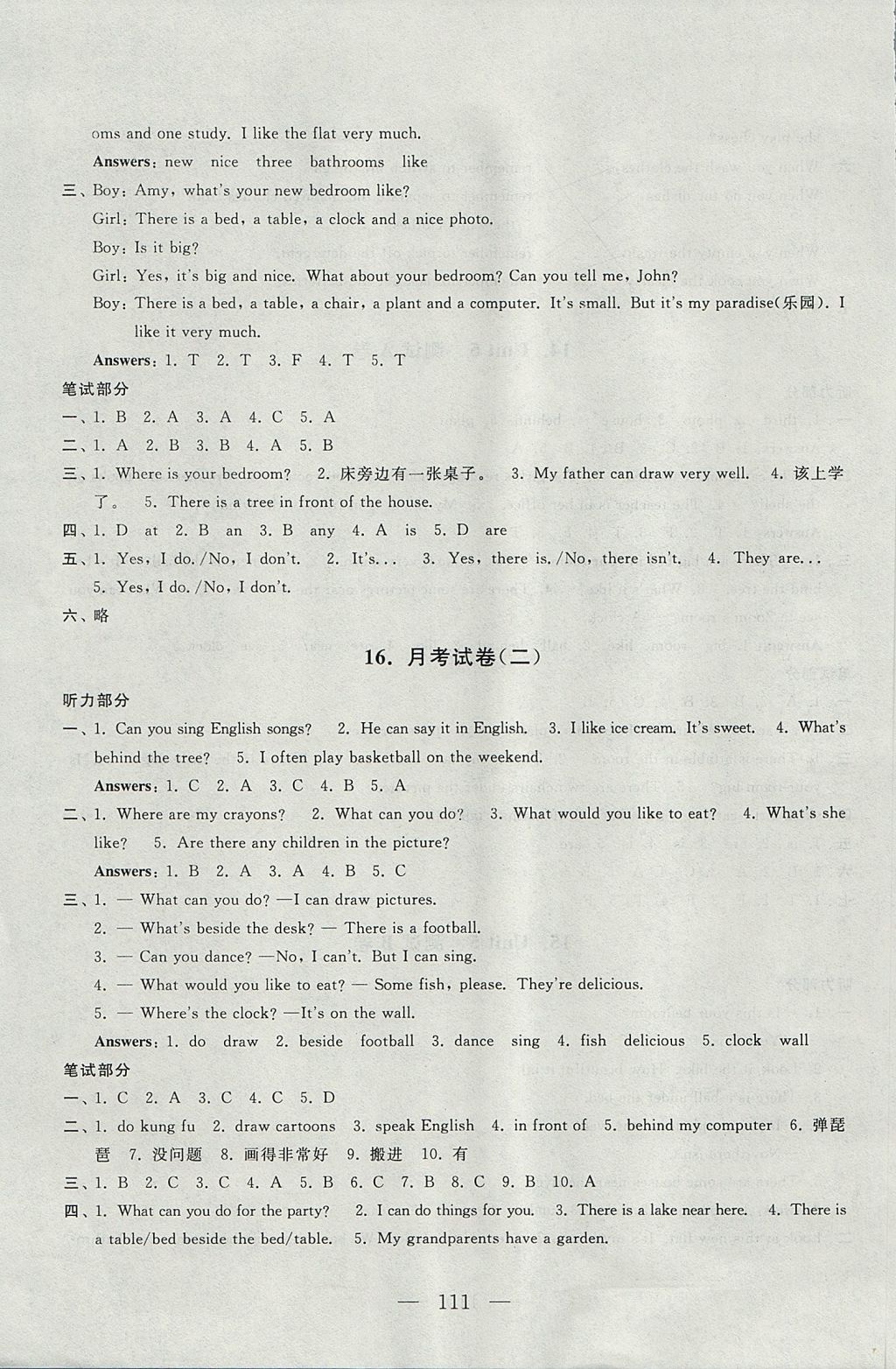 2017年启东黄冈大试卷五年级英语上册人教PEP版 参考答案第11页