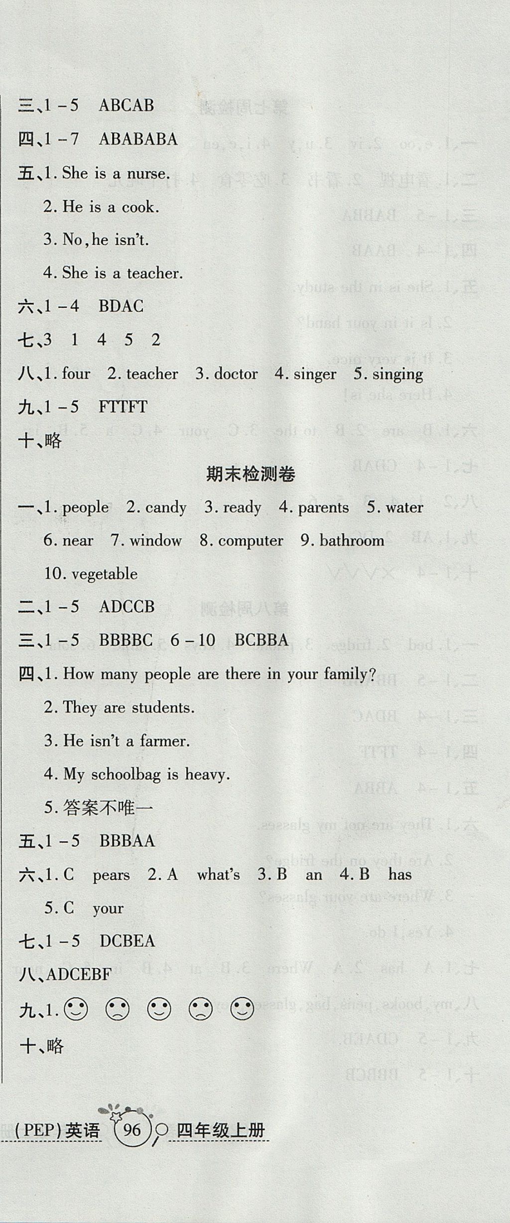 2017年開心一卷通全優(yōu)大考卷四年級英語上冊人教PEP版 參考答案第12頁