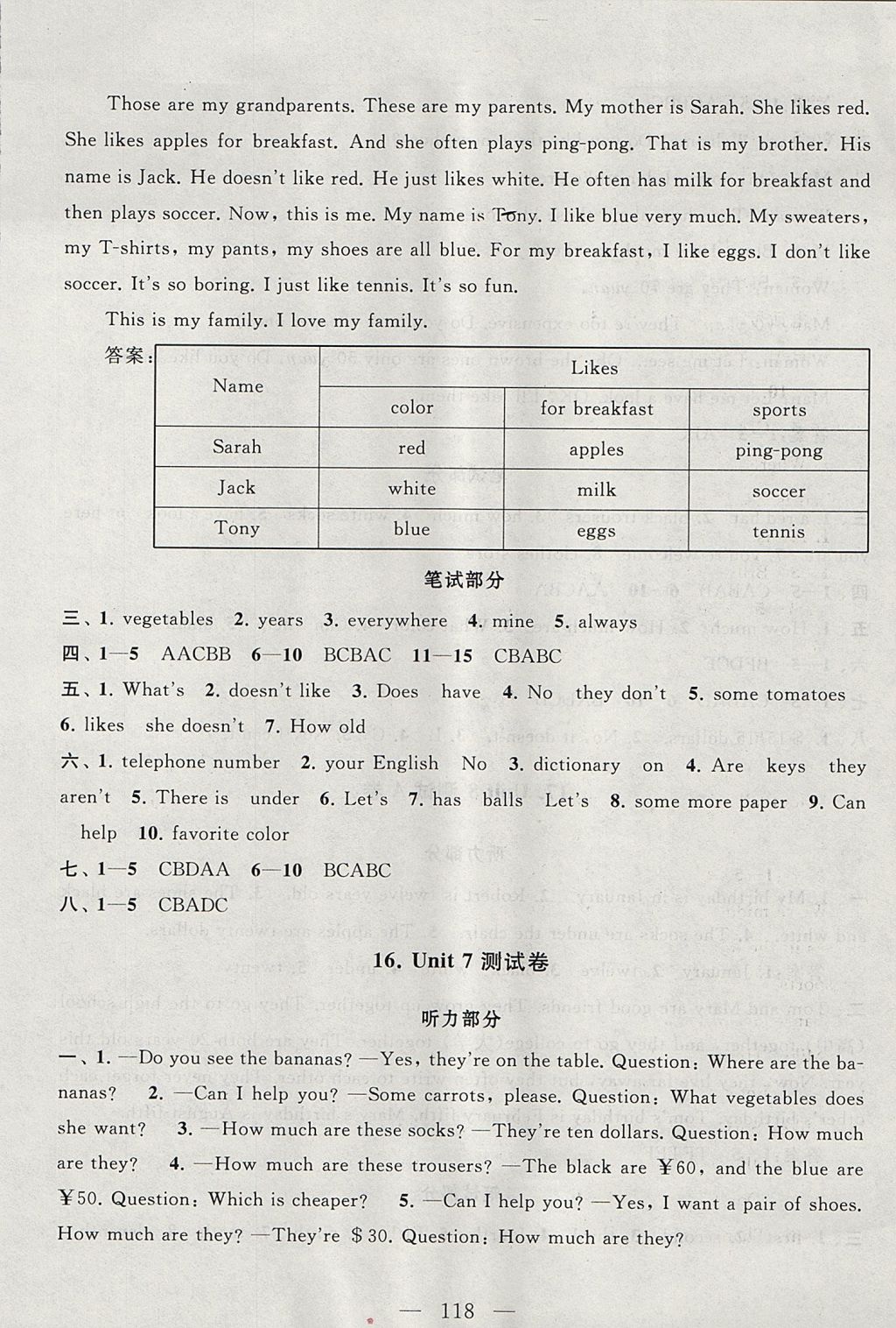 2017年啟東黃岡大試卷七年級英語上冊人教版 參考答案第10頁