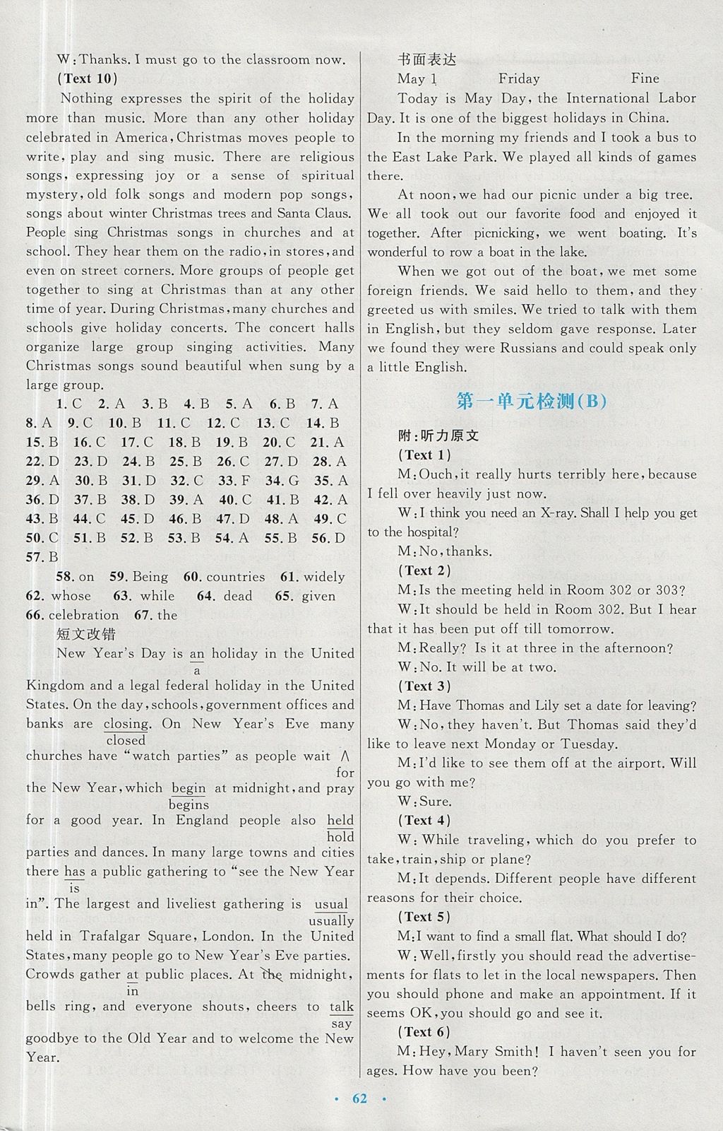 2018年高中同步測(cè)控優(yōu)化設(shè)計(jì)英語(yǔ)必修3人教版 參考答案第14頁(yè)