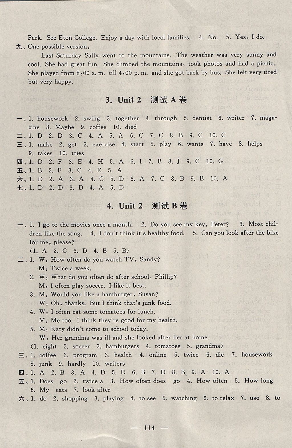 2017年啟東黃岡大試卷八年級英語上冊人教版 參考答案第2頁