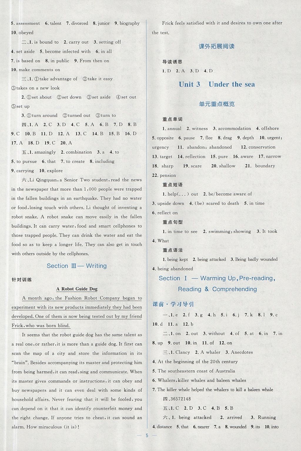 2018年人教金學(xué)典同步解析與測(cè)評(píng)學(xué)考練英語(yǔ)選修7人教版 參考答案第5頁(yè)