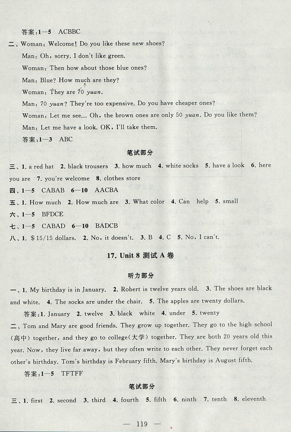 2017年啟東黃岡大試卷七年級英語上冊人教版 參考答案第11頁