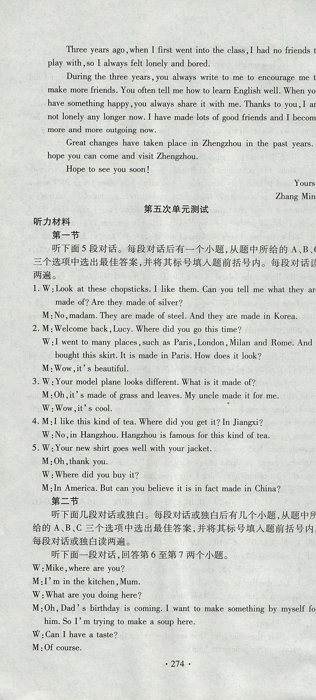 2017年ABC考王全程測評試卷九年級英語全一冊人教版 參考答案第10頁