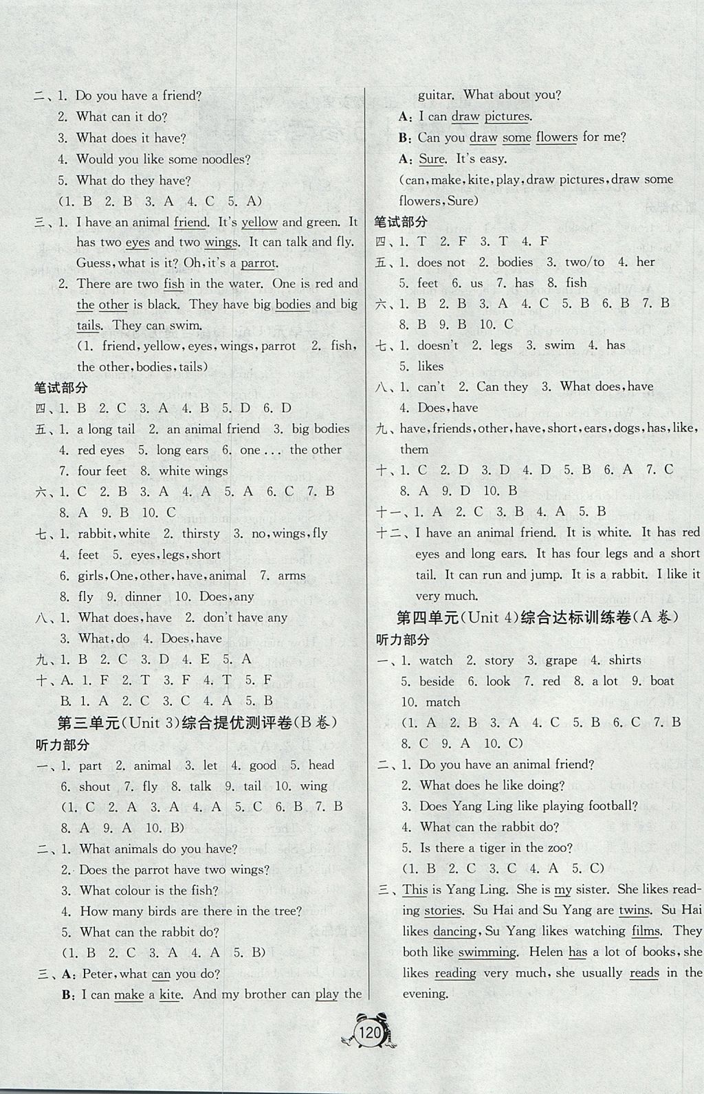 2017年單元雙測同步達標活頁試卷五年級英語上冊譯林版 參考答案第4頁