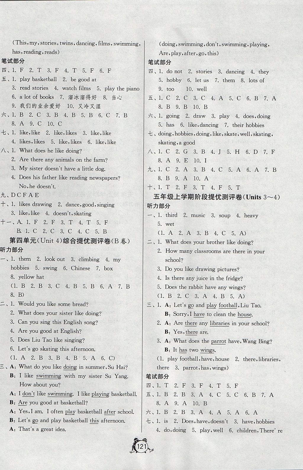 2017年單元雙測(cè)同步達(dá)標(biāo)活頁(yè)試卷五年級(jí)英語(yǔ)上冊(cè)譯林版 參考答案第5頁(yè)