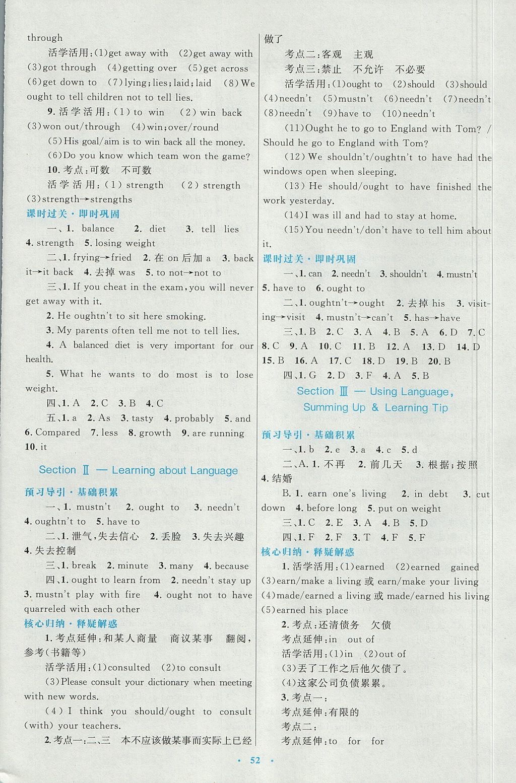 2018年高中同步測控優(yōu)化設(shè)計英語必修3人教版 參考答案第4頁