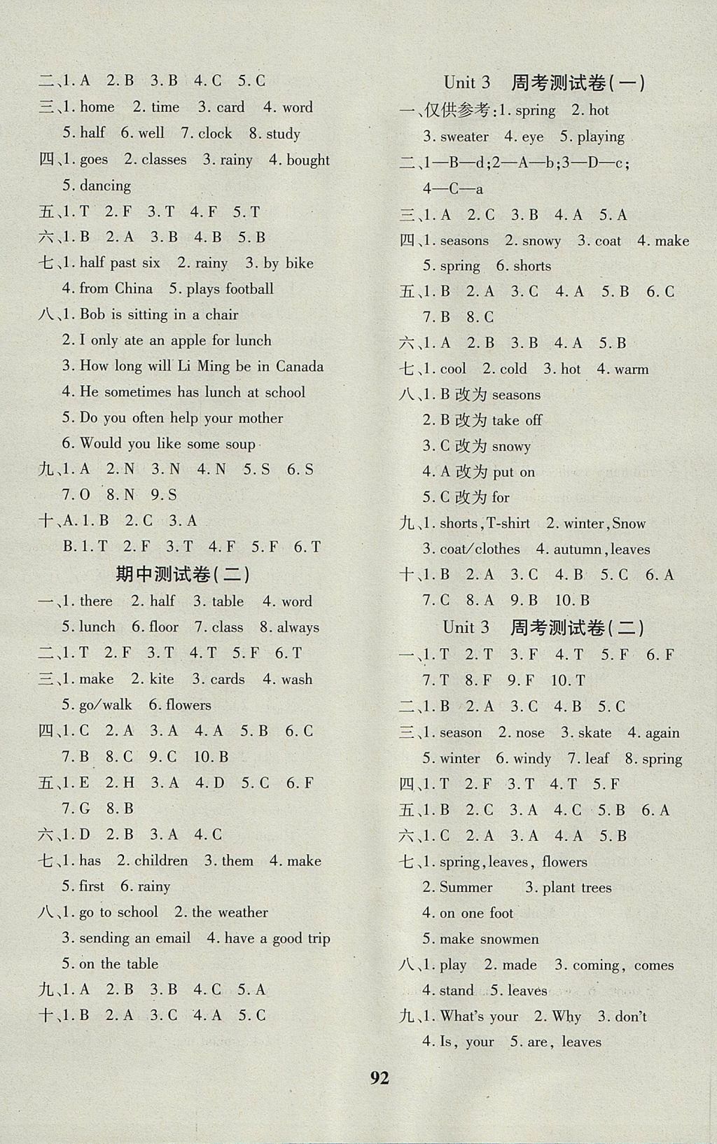 2017年教育世家狀元卷六年級英語上冊冀教版 參考答案第4頁