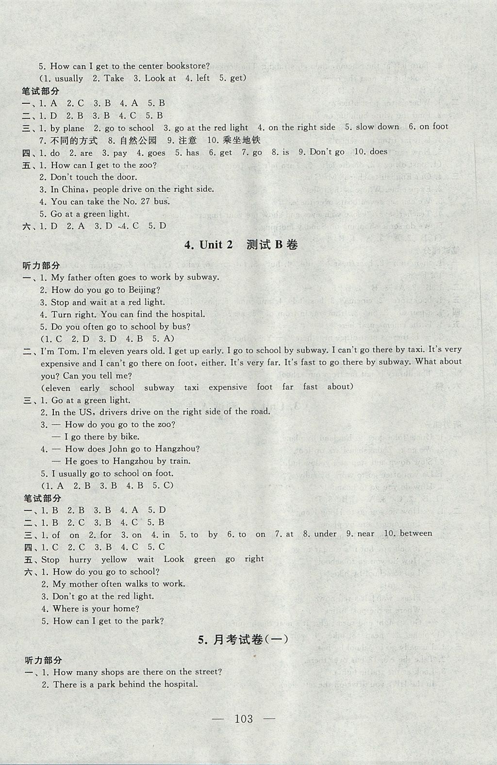 2017年啟東黃岡大試卷六年級(jí)英語(yǔ)上冊(cè)人教PEP版 參考答案第3頁(yè)