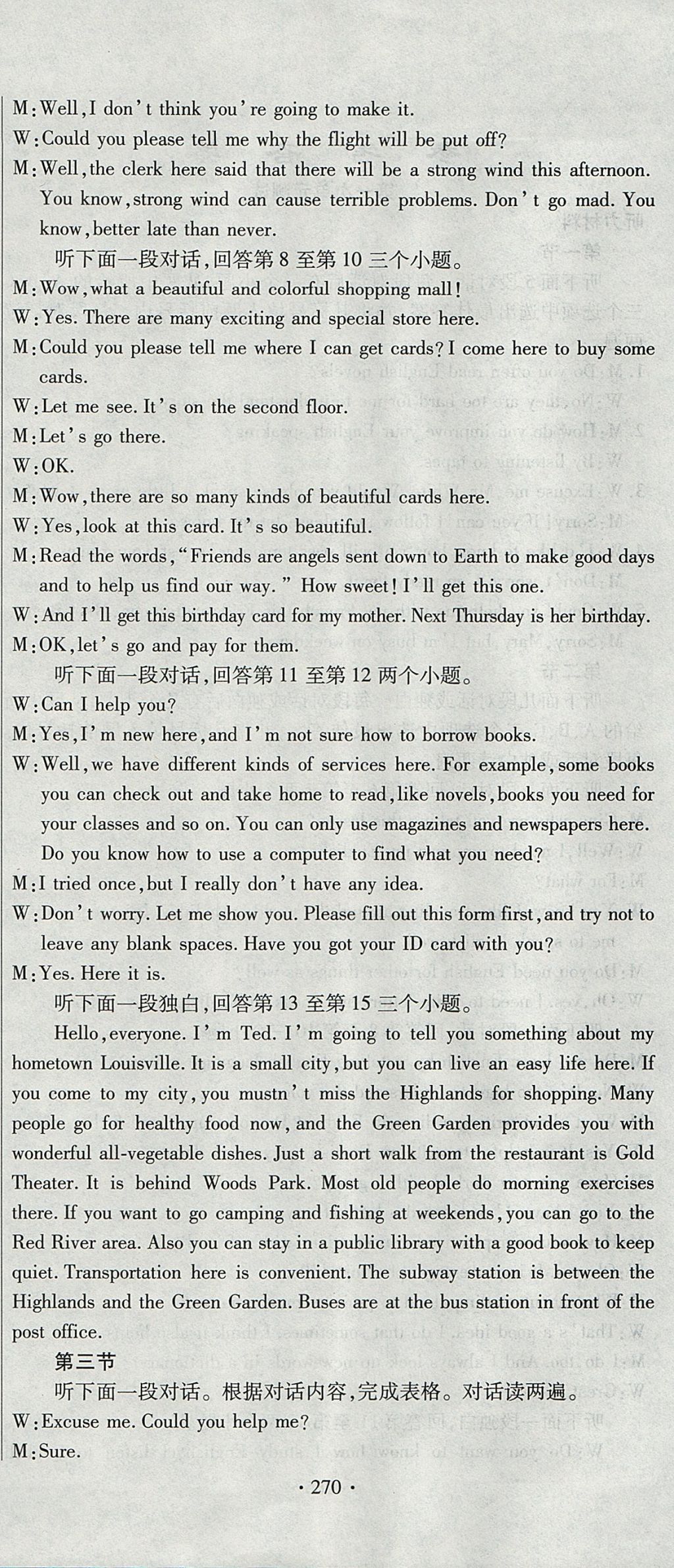 2017年ABC考王全程測(cè)評(píng)試卷九年級(jí)英語(yǔ)全一冊(cè)人教版 參考答案第6頁(yè)